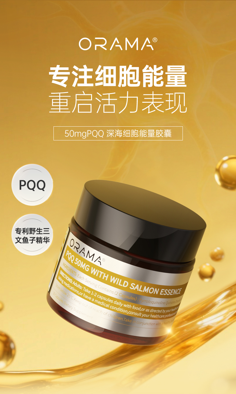 三文鱼子精华_01.jpg