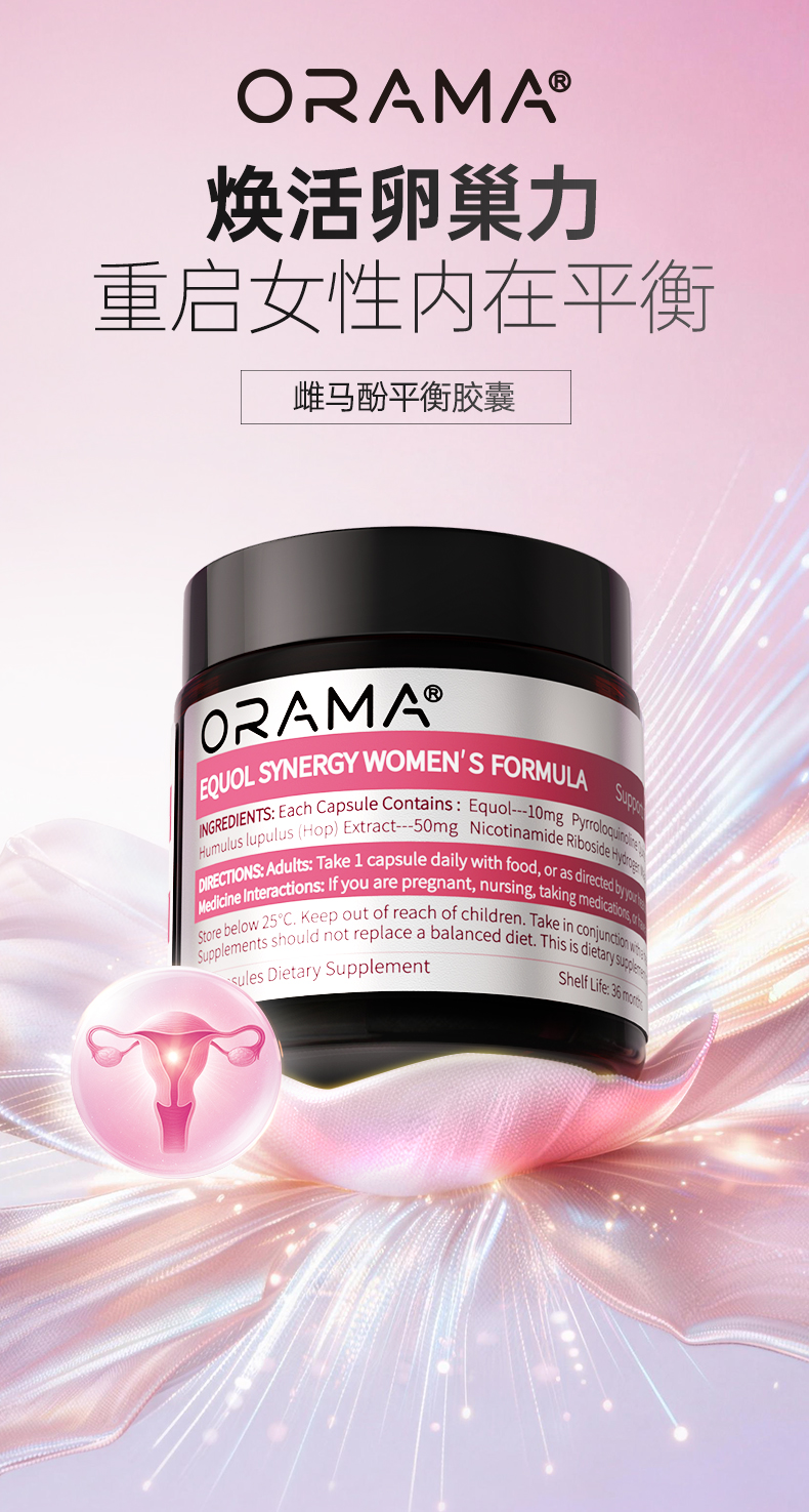雌马酚详情4_01.jpg