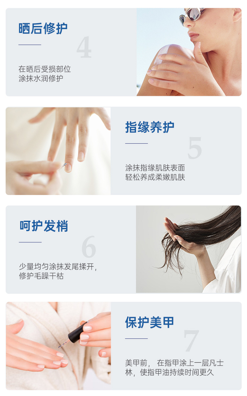 0036F863C87BA903D3EE32B79E70449E.jpg 凡士林详情_13.jpg