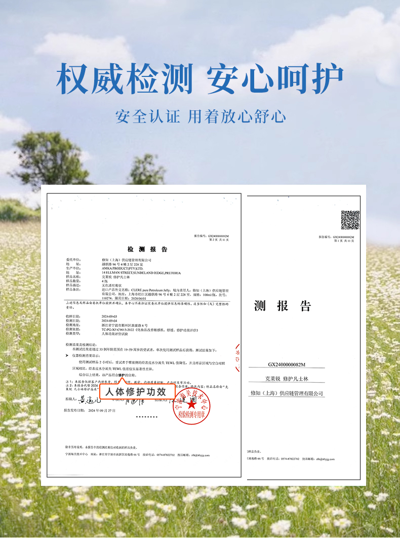 0328B98DC072ED11289E1C129EB78320.jpg 凡士林详情_11.jpg