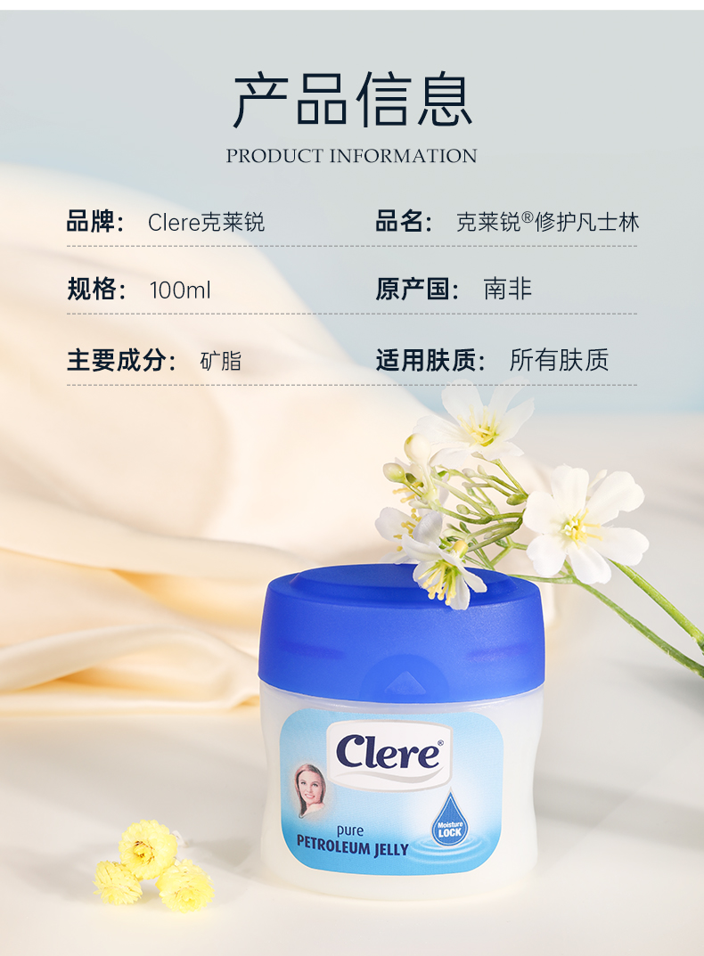 33083FEC38BCF40F0705FEB9AE69A792.jpg 凡士林详情_14.jpg