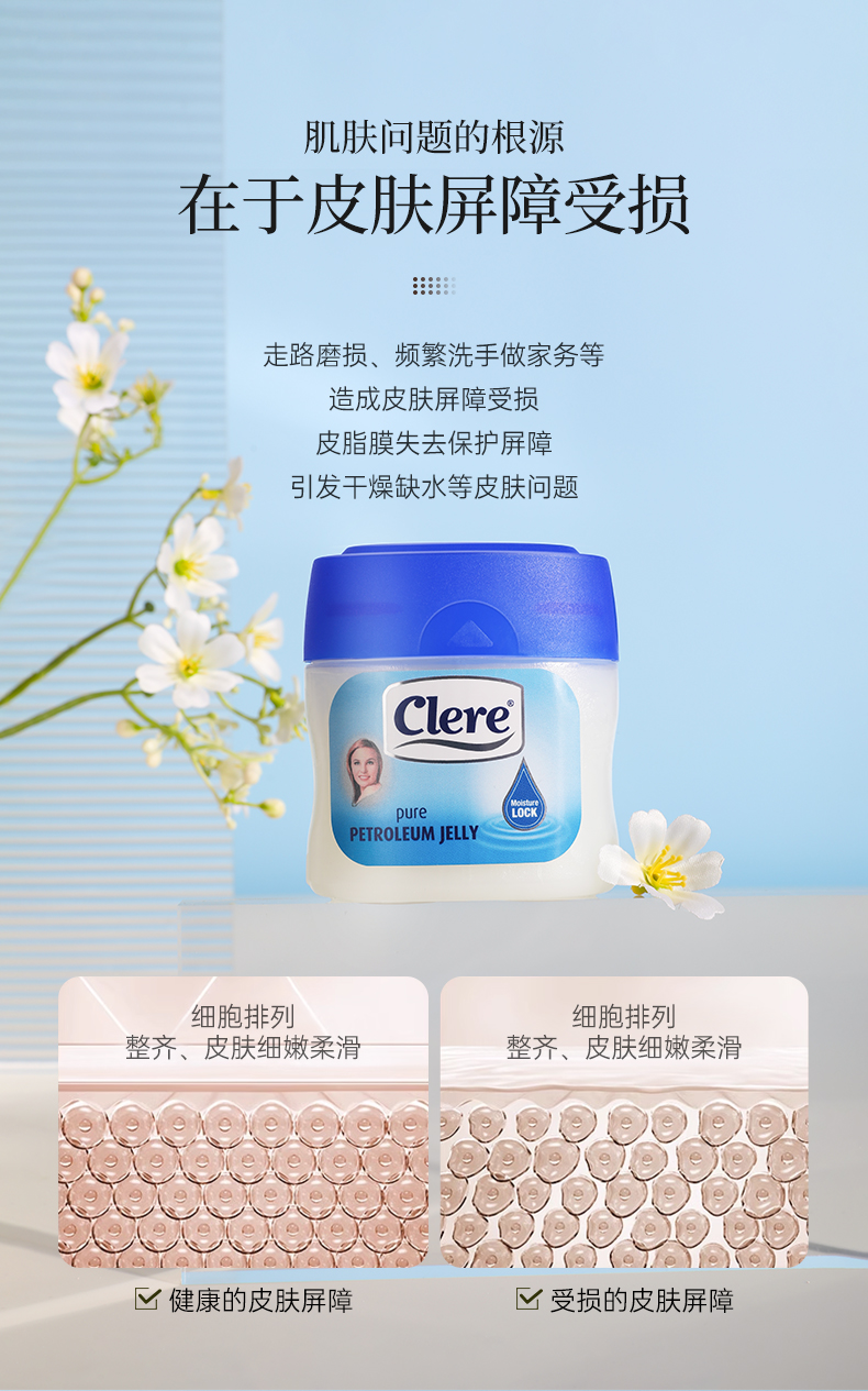 44E2965EC07C3D5D0B0FF90CC4479747.jpg 凡士林详情_04.jpg