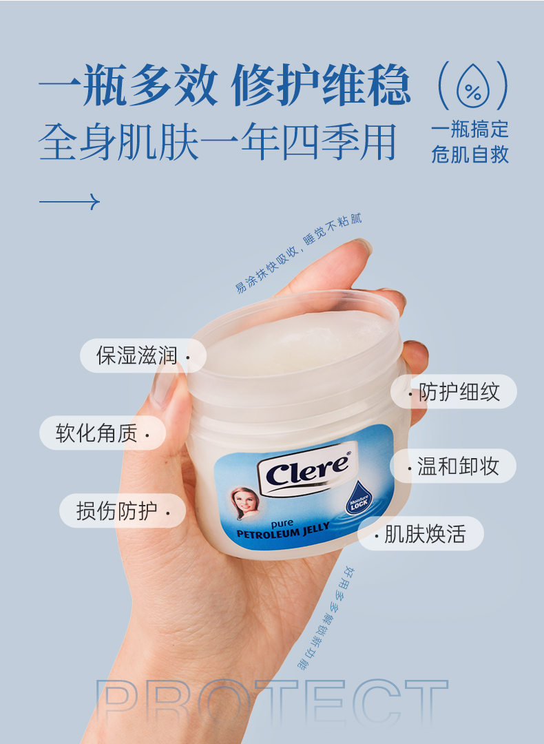 8BD7E43C499915A4DB077F1B1E58ADC9.jpg 凡士林详情_07.jpg