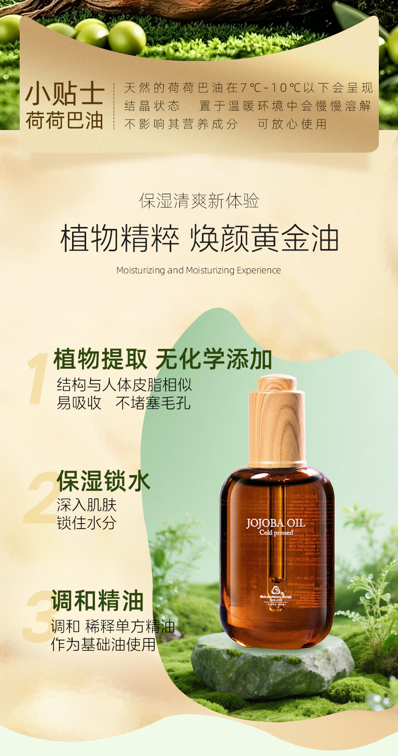 荷荷巴xin详情_02.jpg
