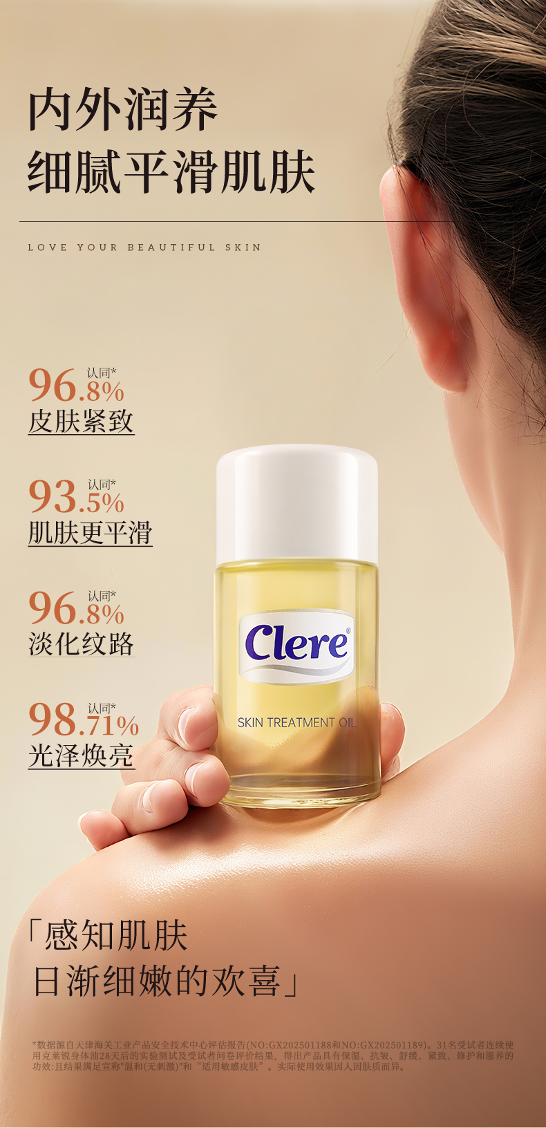 9D73F69425FAB7B6EBBD755E528B1BEA.jpg 身体油切片_06.jpg