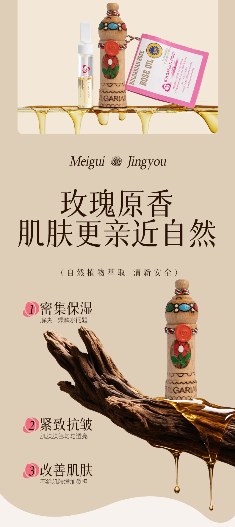 单方精油详情_02.jpg