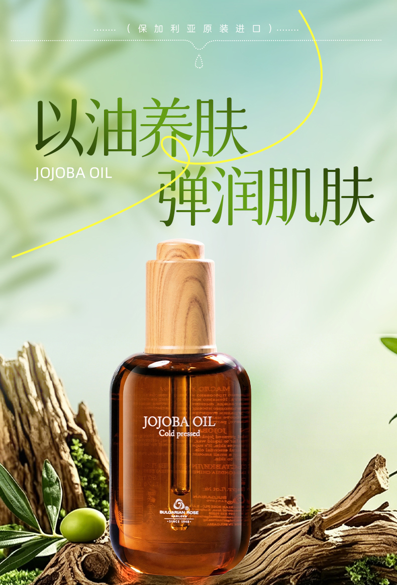 荷荷巴xin详情_01.jpg