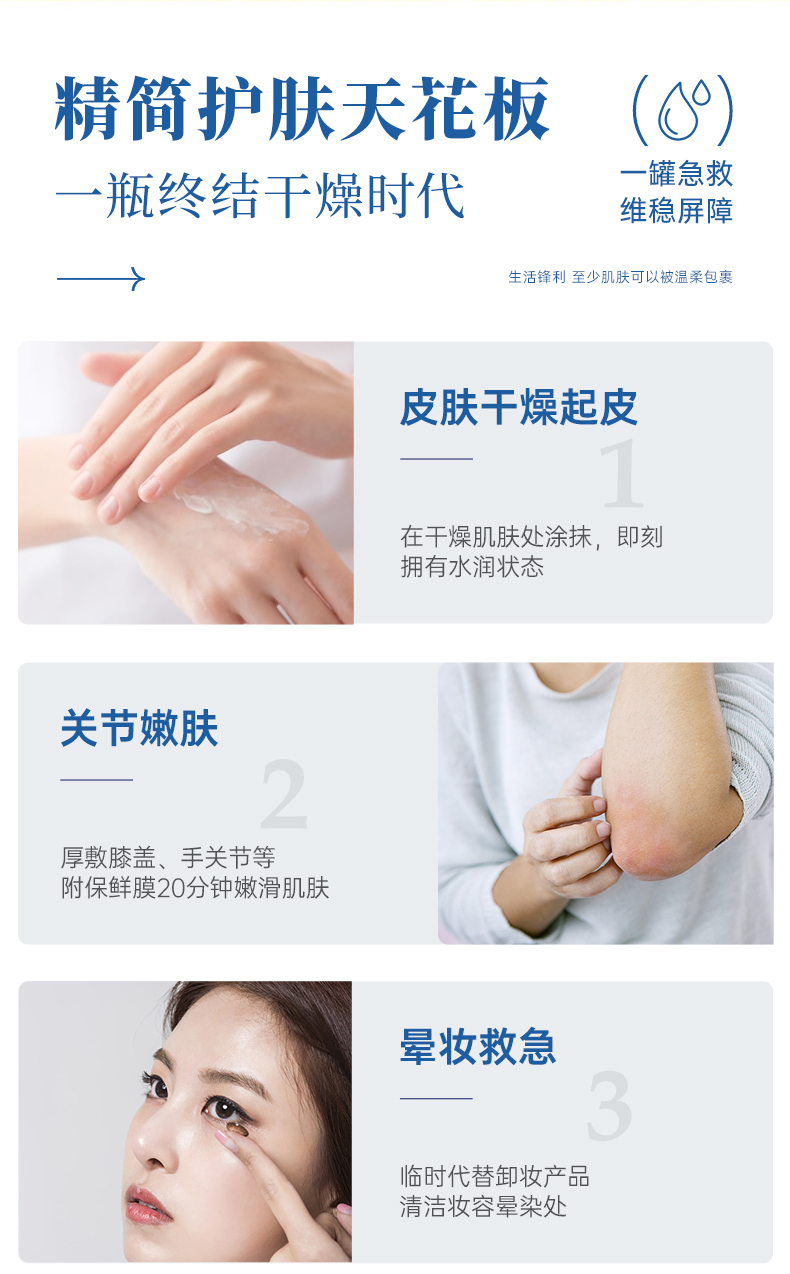 B2FA5B9008299B85A5CF1ABD0570BC60.jpg 凡士林详情_12.jpg