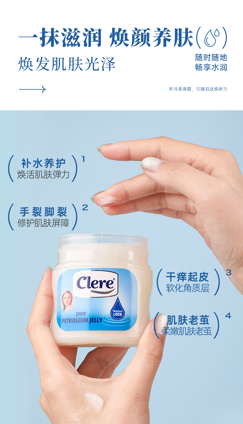 D4D4D53EA37B31AE210C4969D5B8E7CC.jpg 凡士林详情_08.jpg