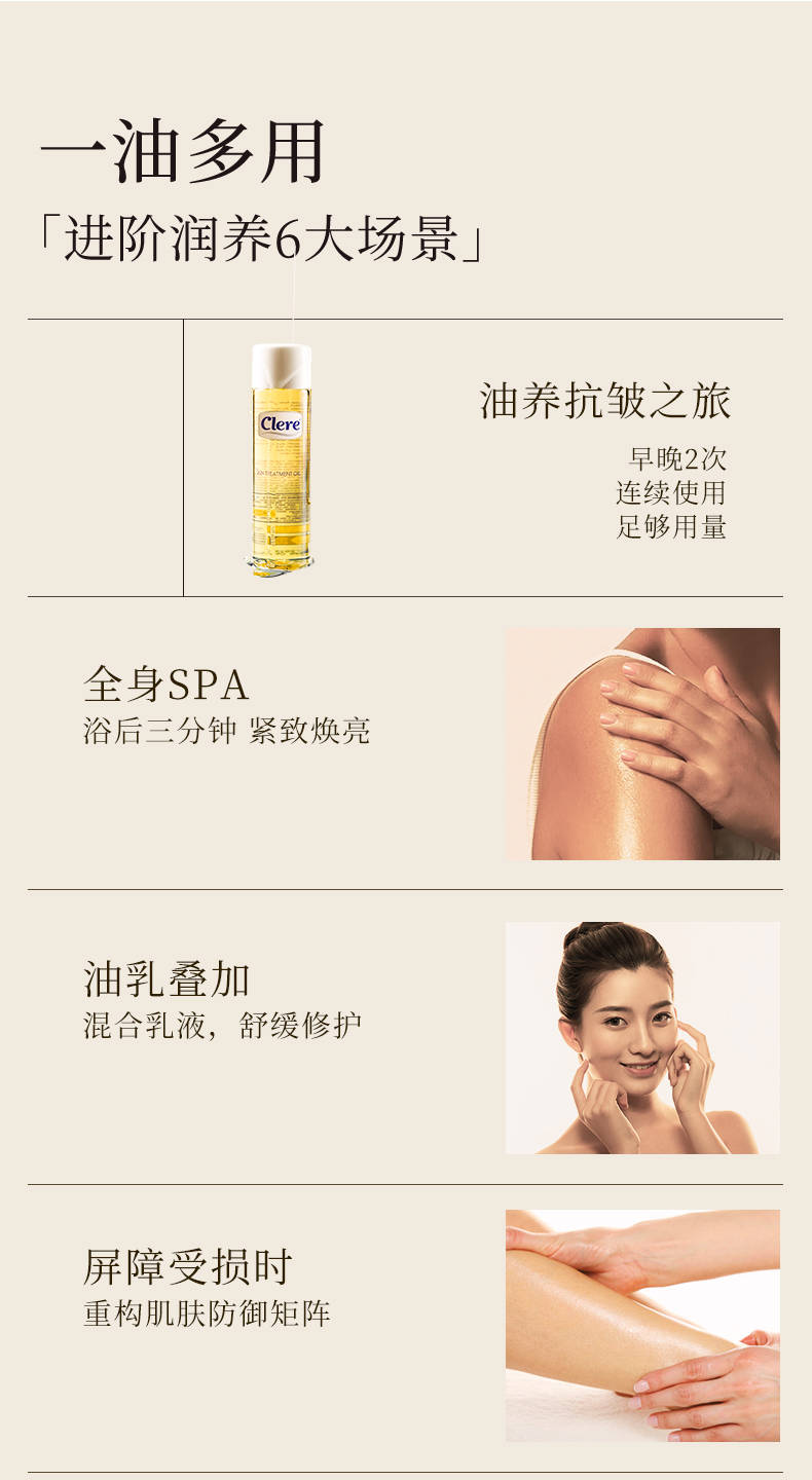 ED9053714772858FB5D0DBEE6F31D968.jpg 身体油切片_14.jpg