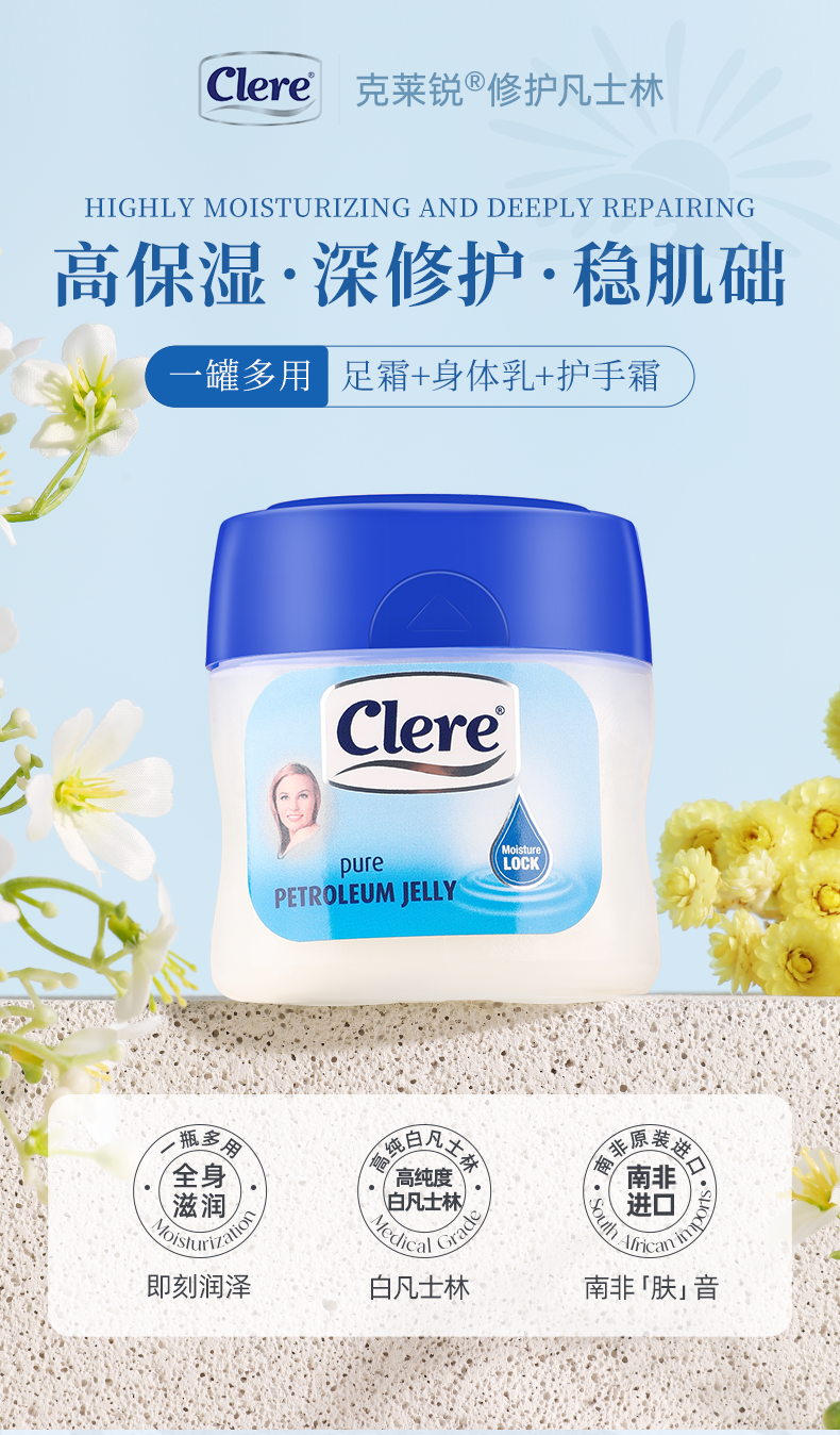 F0EC3723E4AEFBA21F9E2D8EDB17B635.png 凡士林详情_02.png