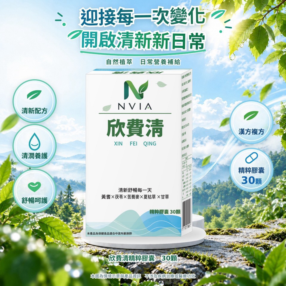 LINE_ALBUM_欣費清-長文案_261013_1.jpg