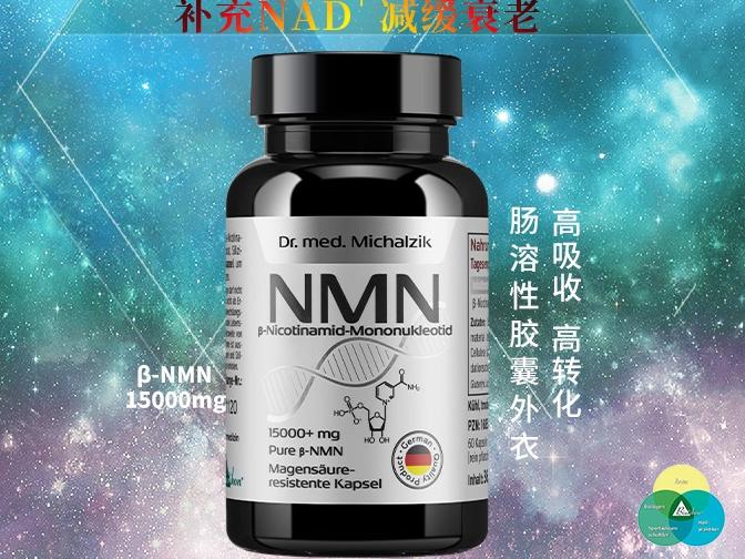 今日の超目玉】 NMN 15000mg 1粒250mg