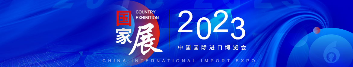 LVMH exhibits at the 5th China International Import Expo (CIIE) - LVMH
