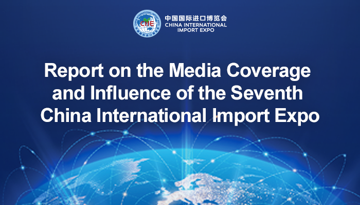 China International Import Expo