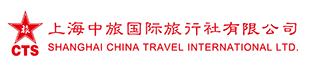 上海中旅国际旅行社有限公司