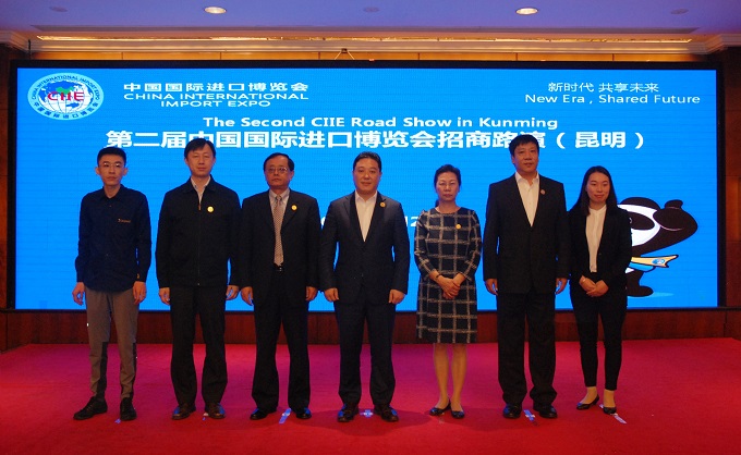 “云”集进博——中国国际进口博览会招商路演走进昆明