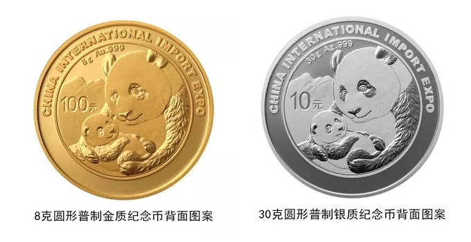 纪念币3.png