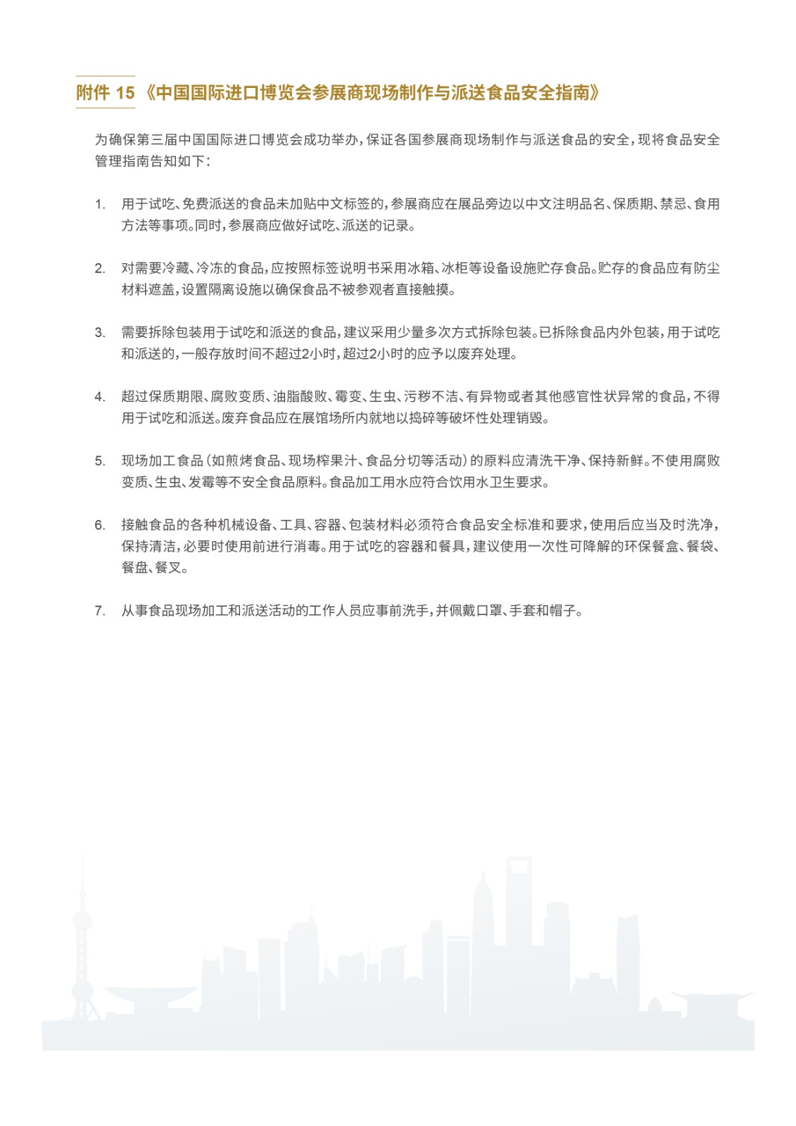 附件15.jpg