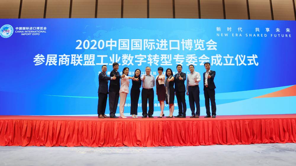 参展商联盟工业数字转型专委会成立仪式1.jpg