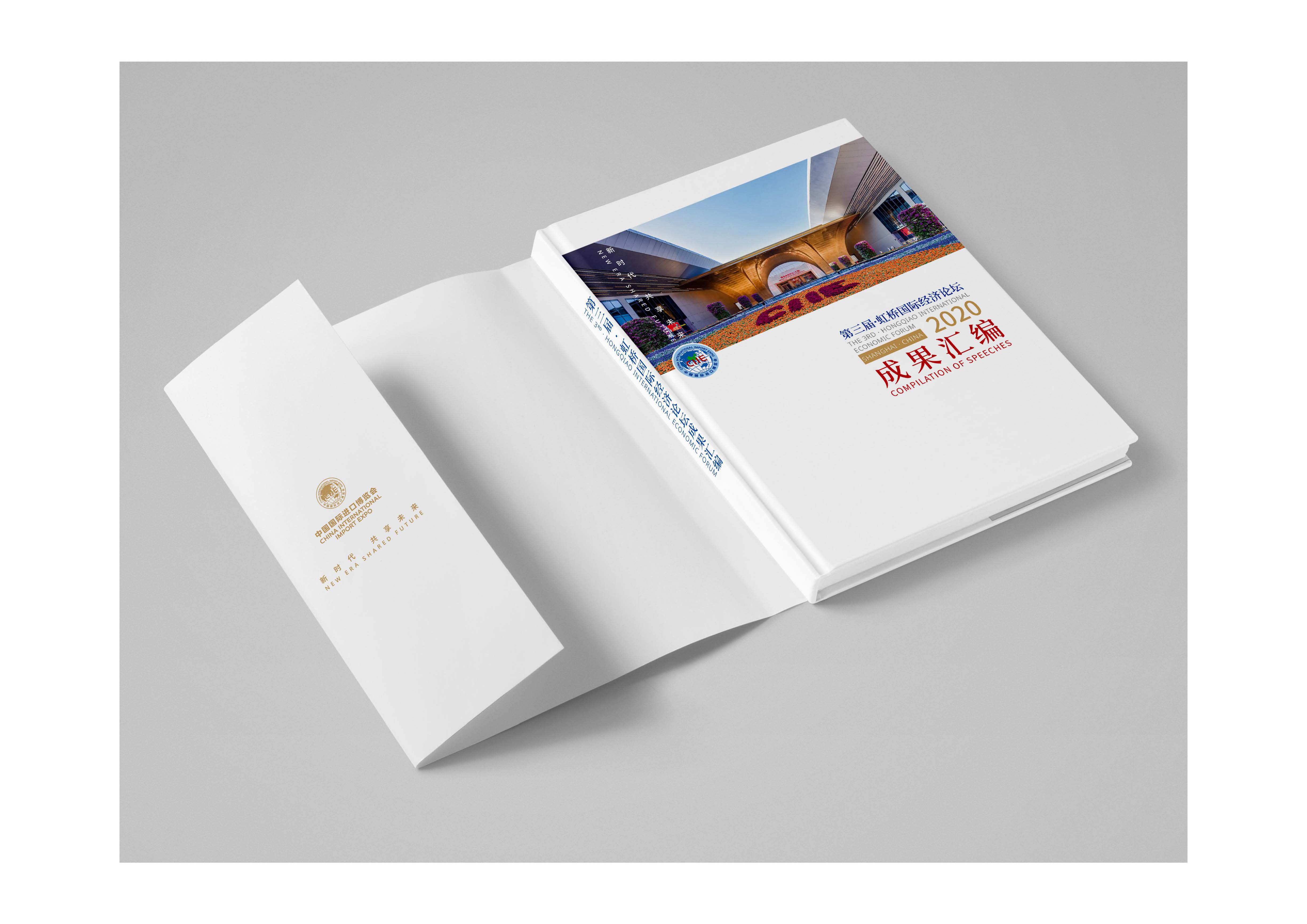 Compilation of outcomes of Hongqiao International Economic Forum
