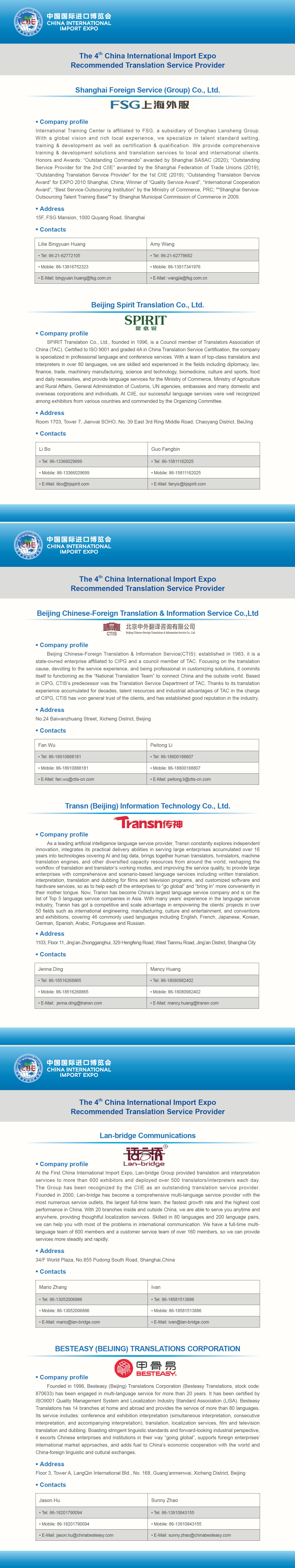 第四届进博会推荐翻译服务商宣传单页(E).jpg