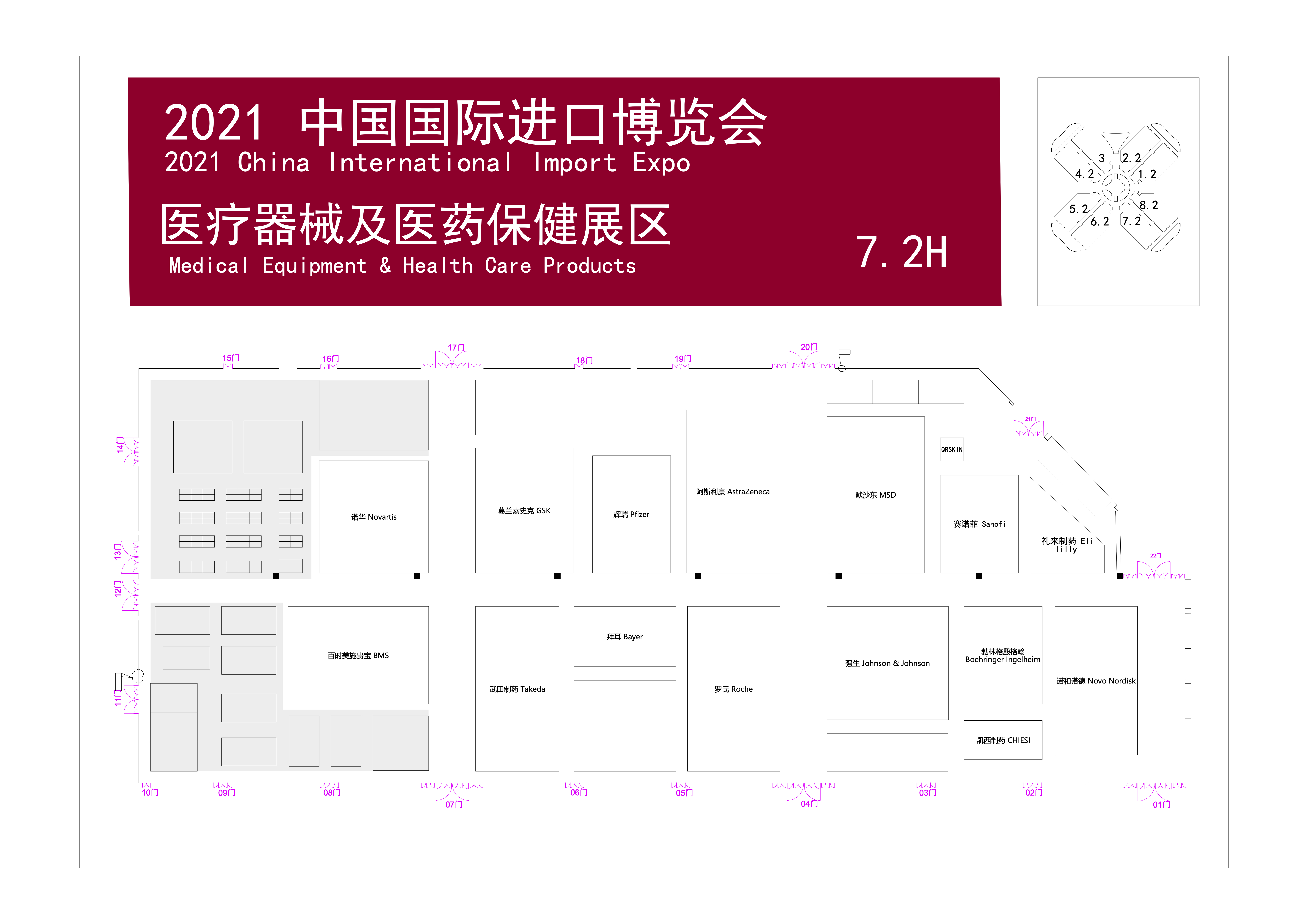 2021 7.2H医疗 (2).jpg