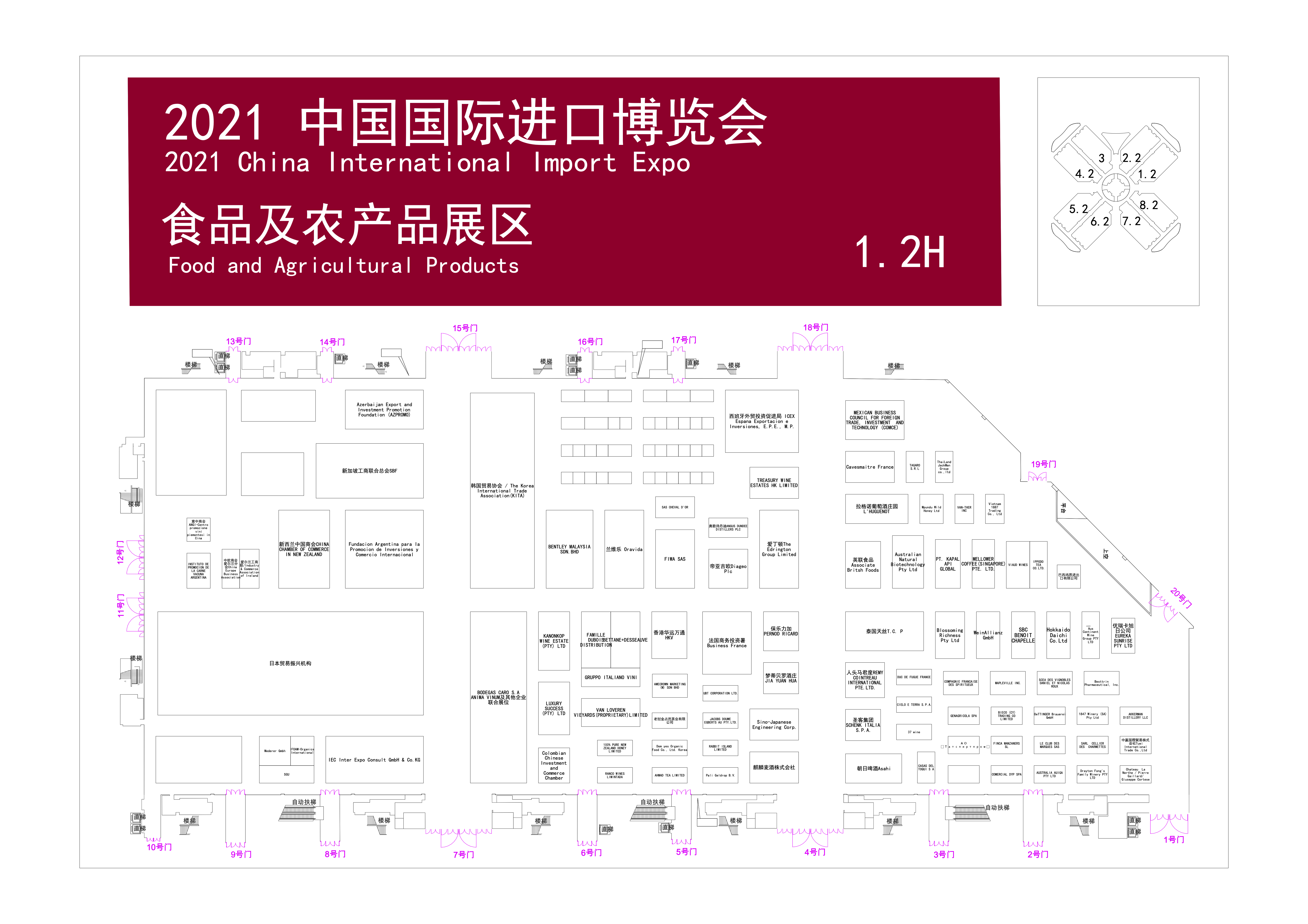 2021 1.2H食品.jpg