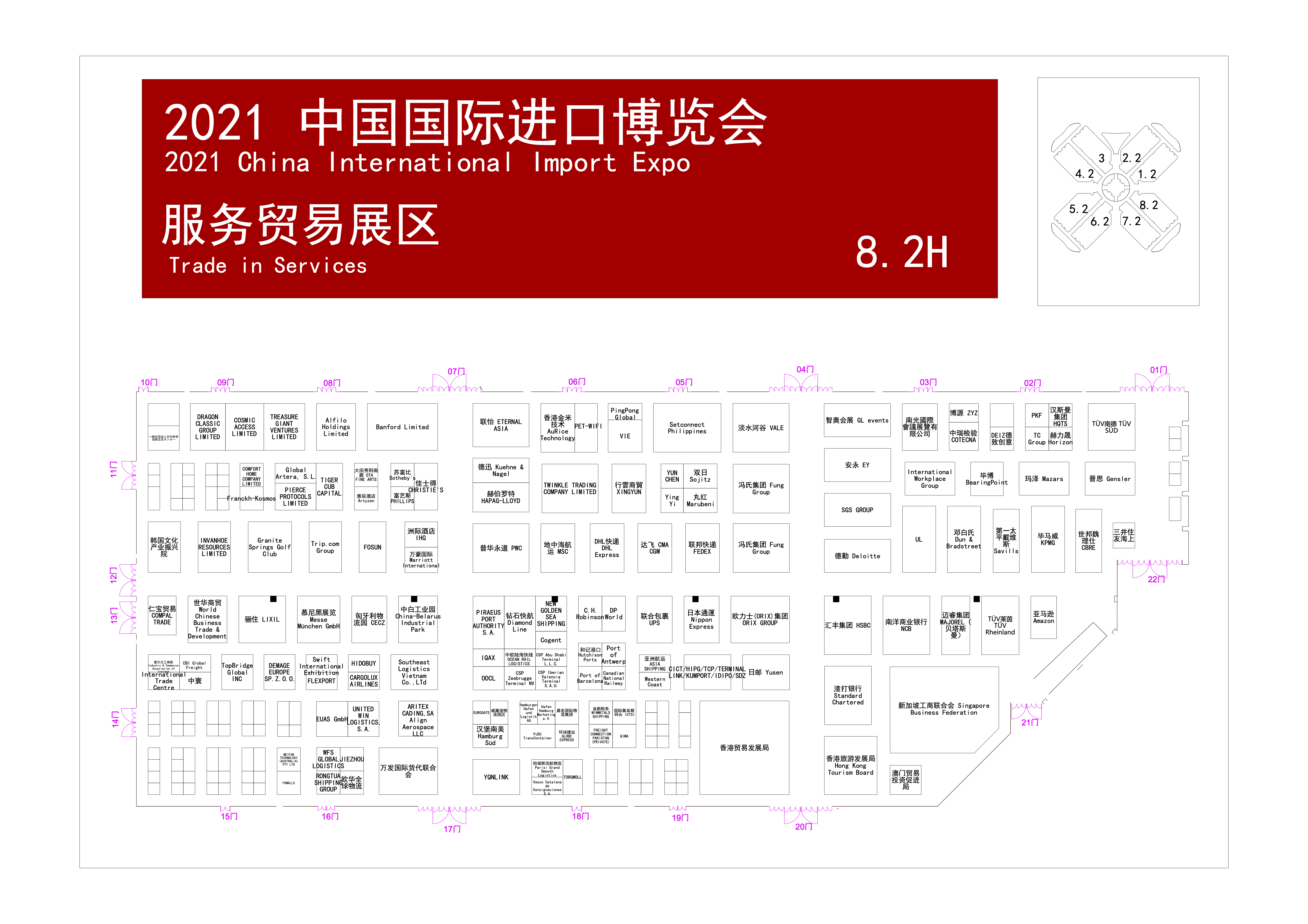 2021 8.2H服务贸易.jpg