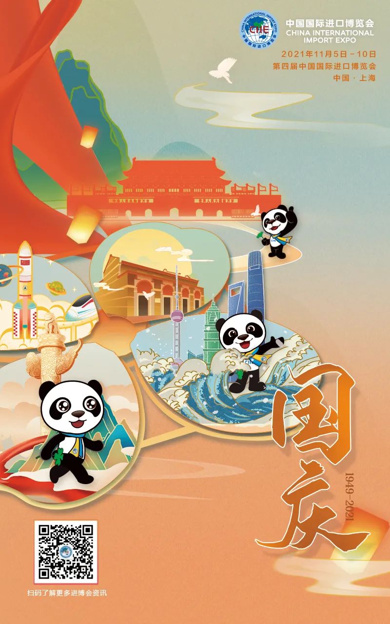 国庆.jpg
