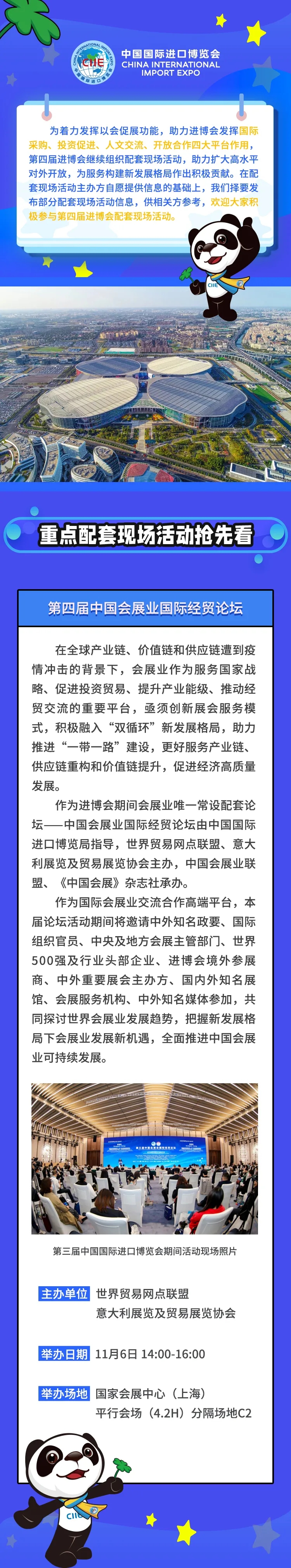 会展业.webp.jpg
