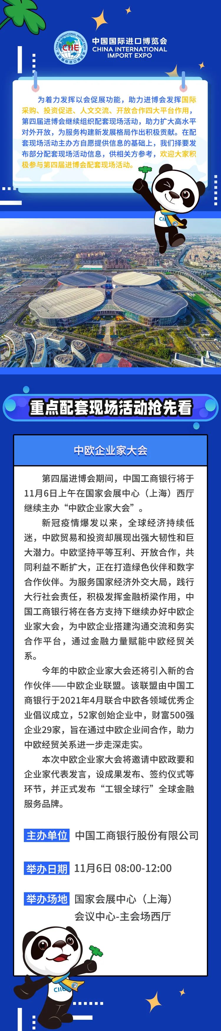 中欧企业.jpg
