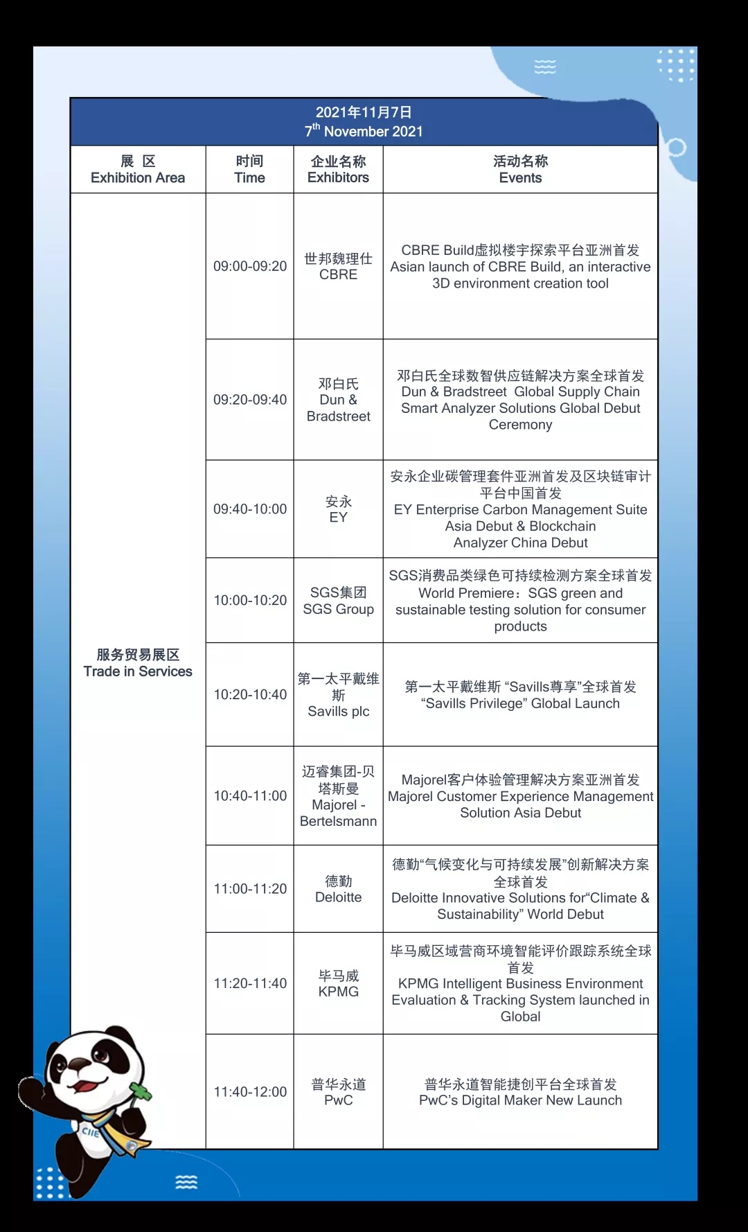 排期4.webp.jpg