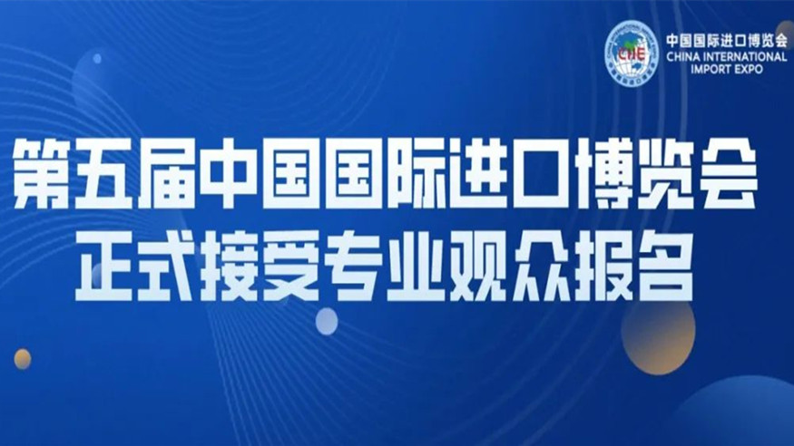 进博会为发展中国家和最不发达国家带来新机遇-供商网