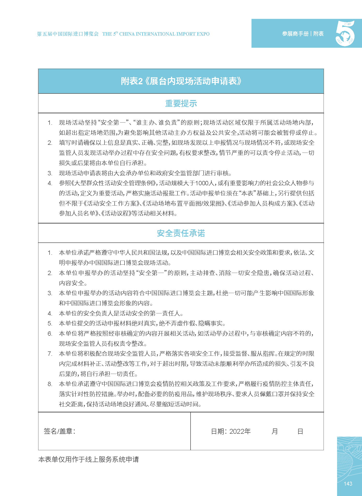 5部分.png