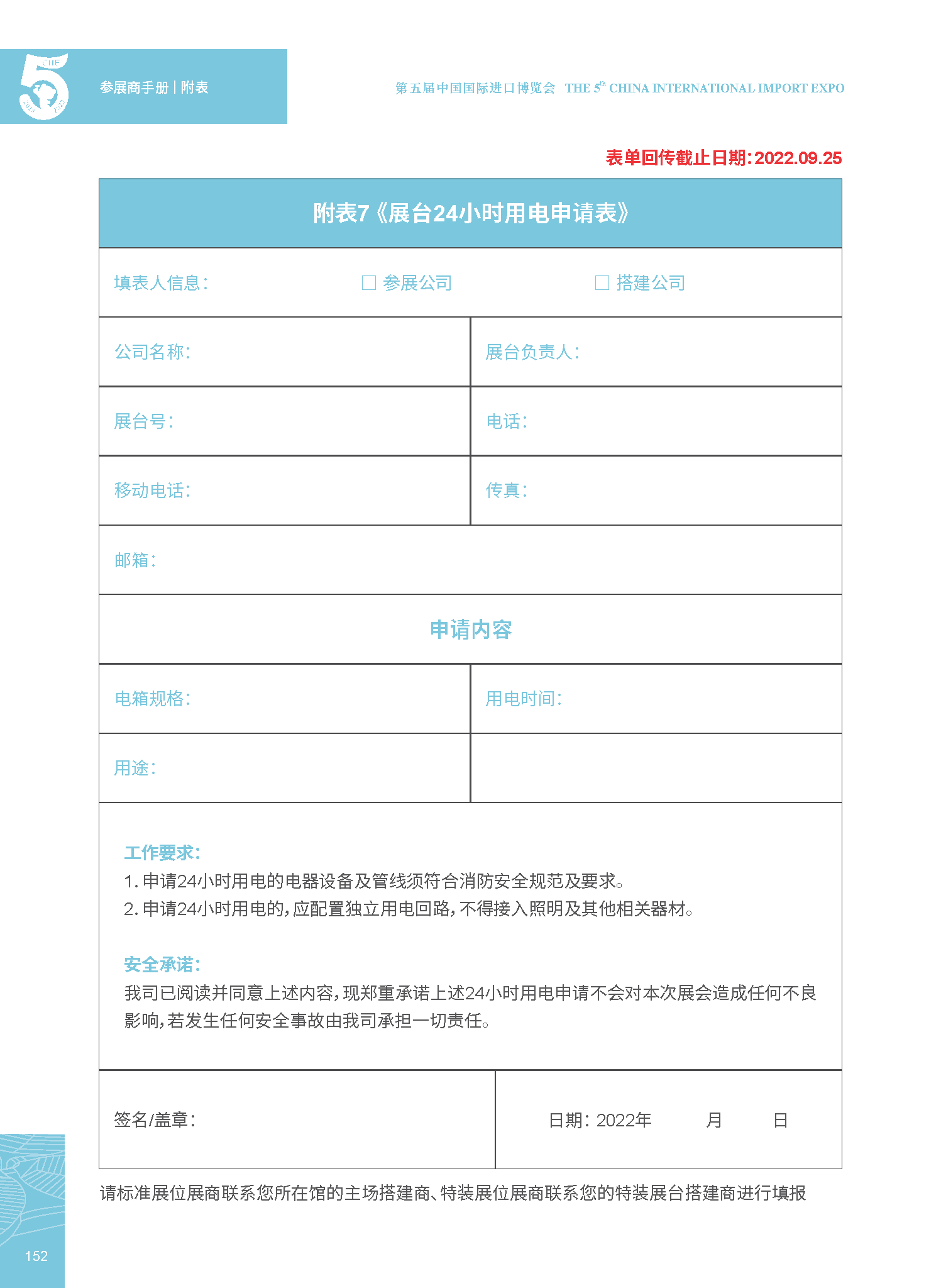 5部分.png