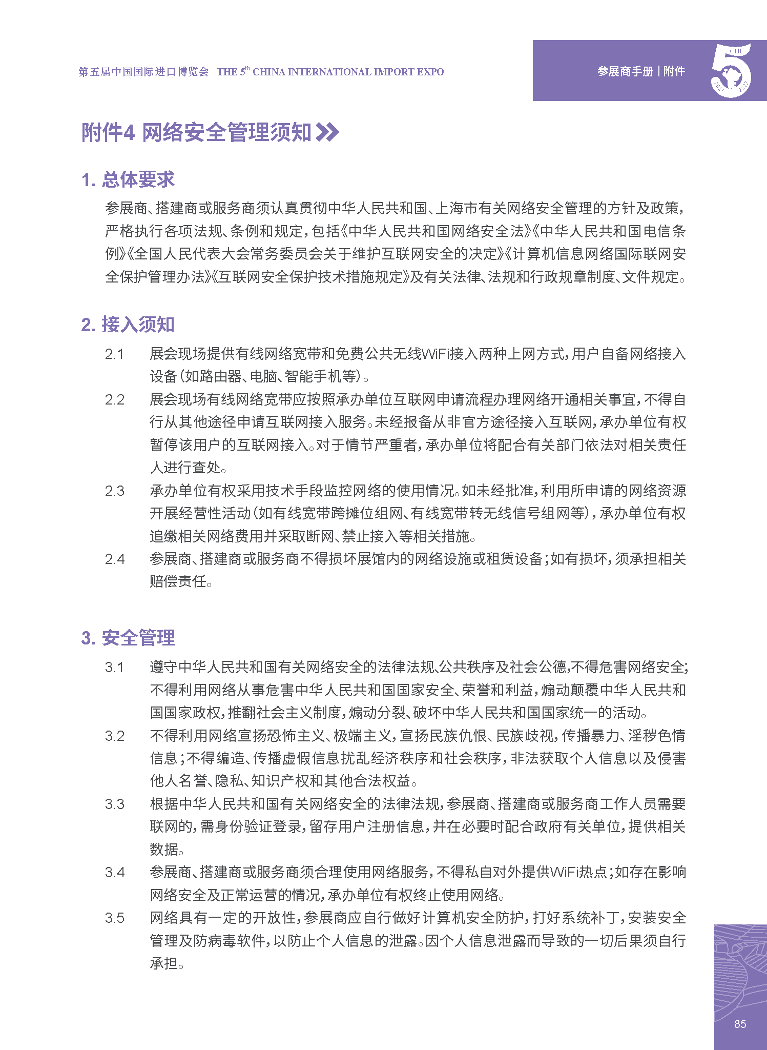 5部分.png