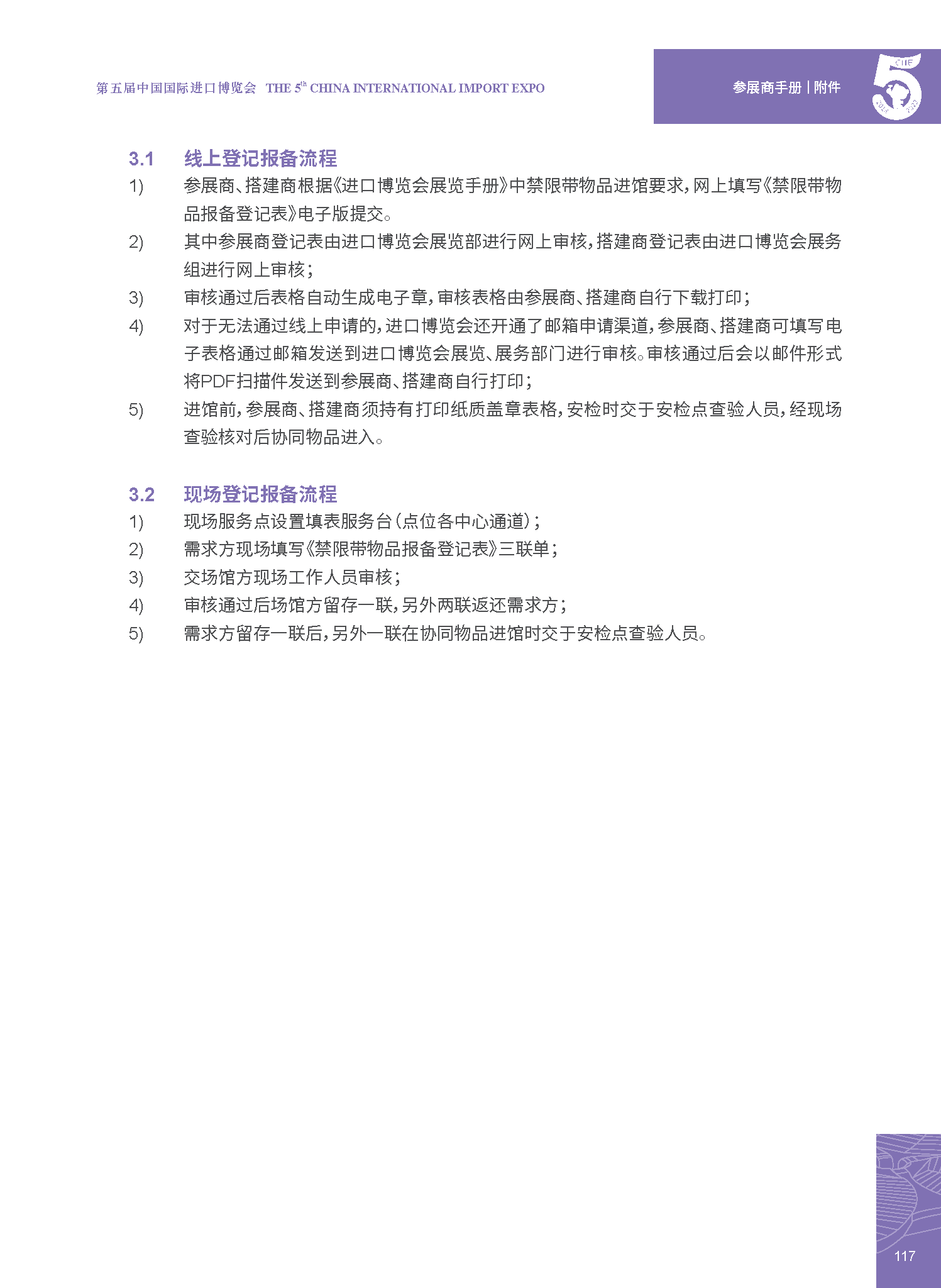 5部分.png