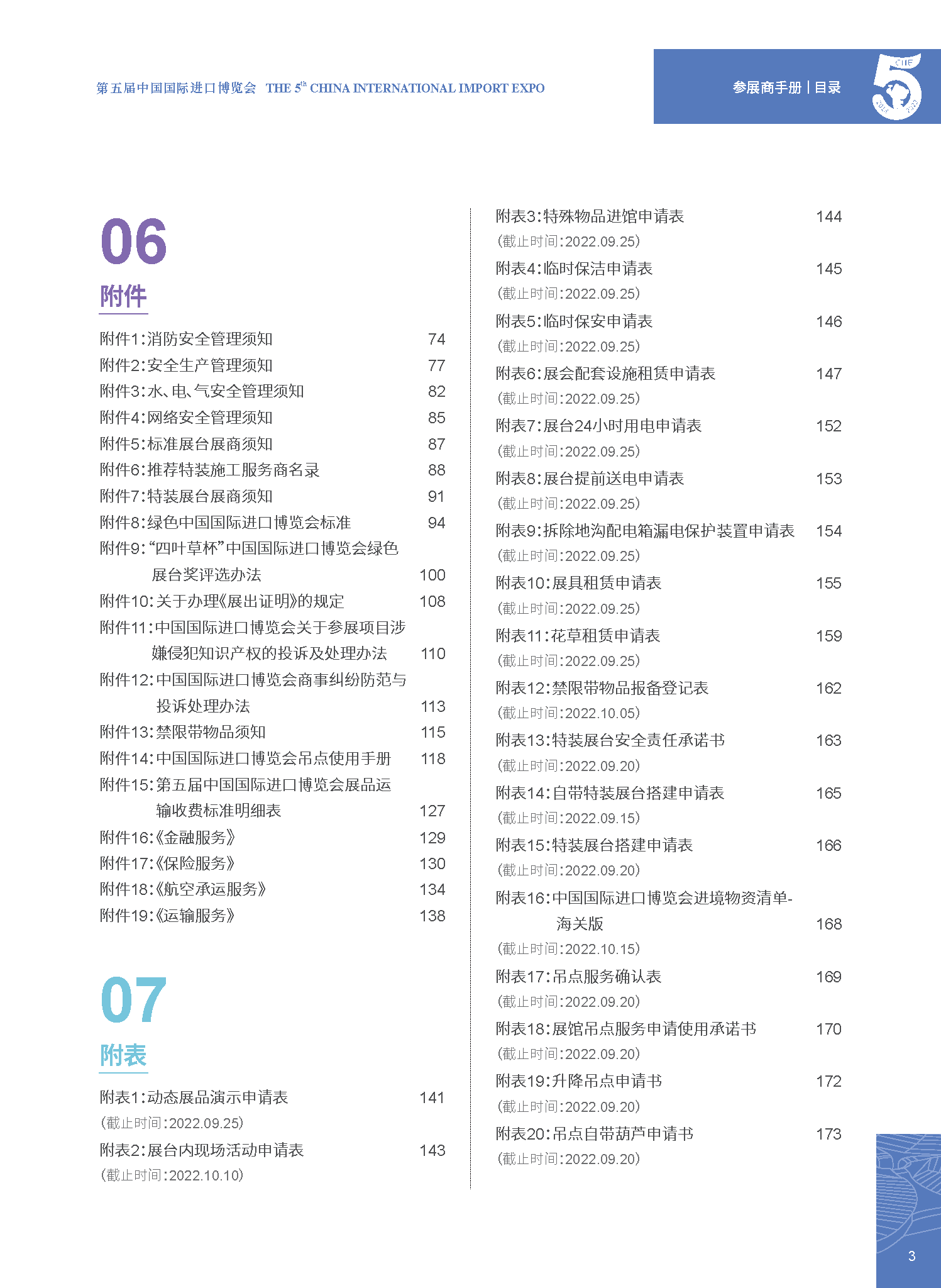 5部分.png