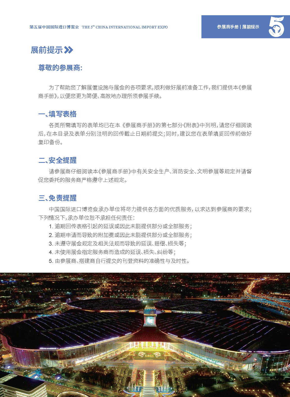 5部分.png
