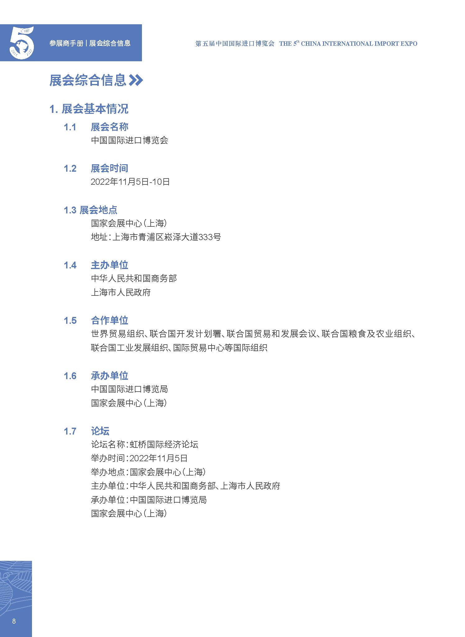5部分.png