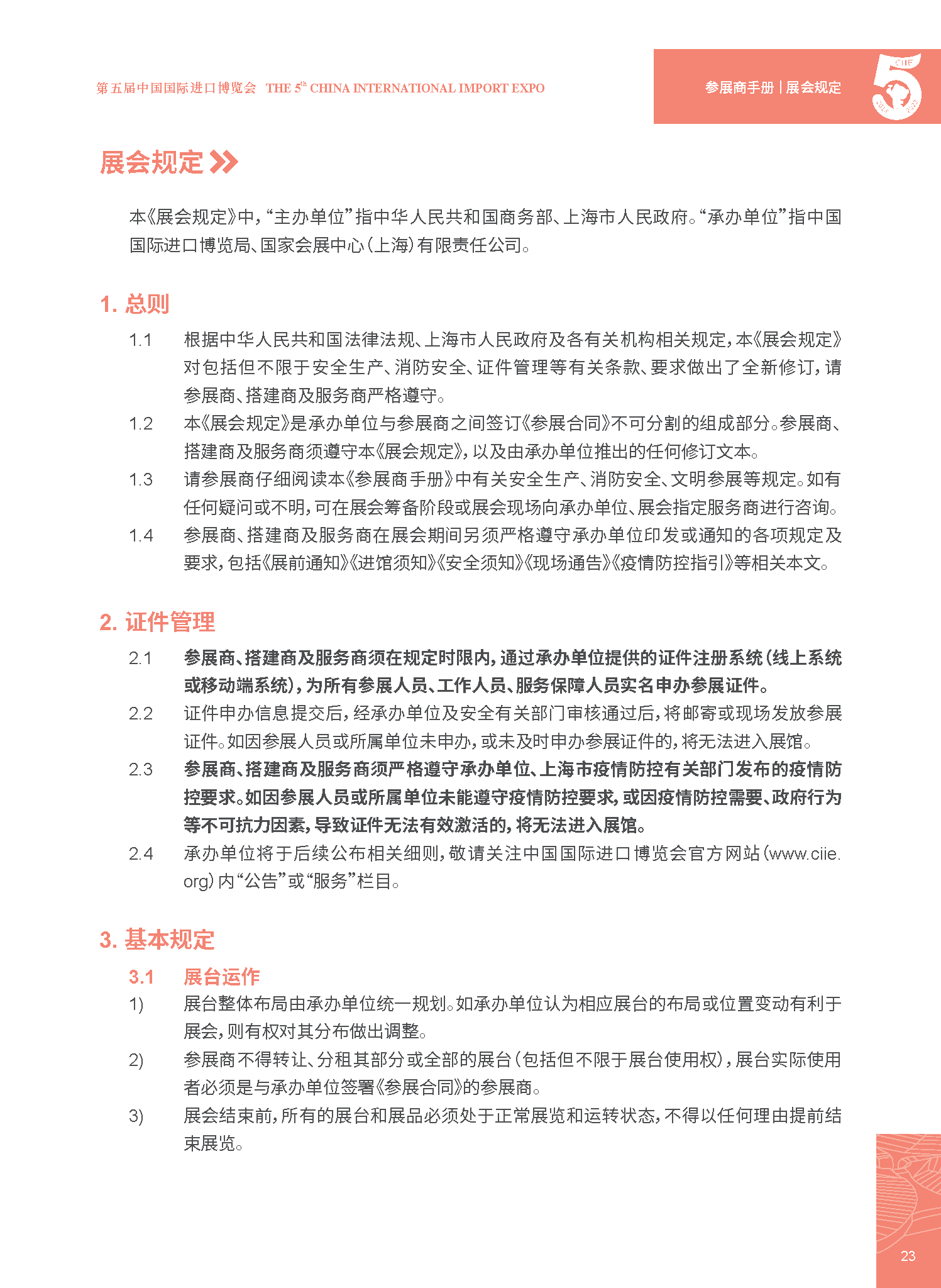 5部分.png