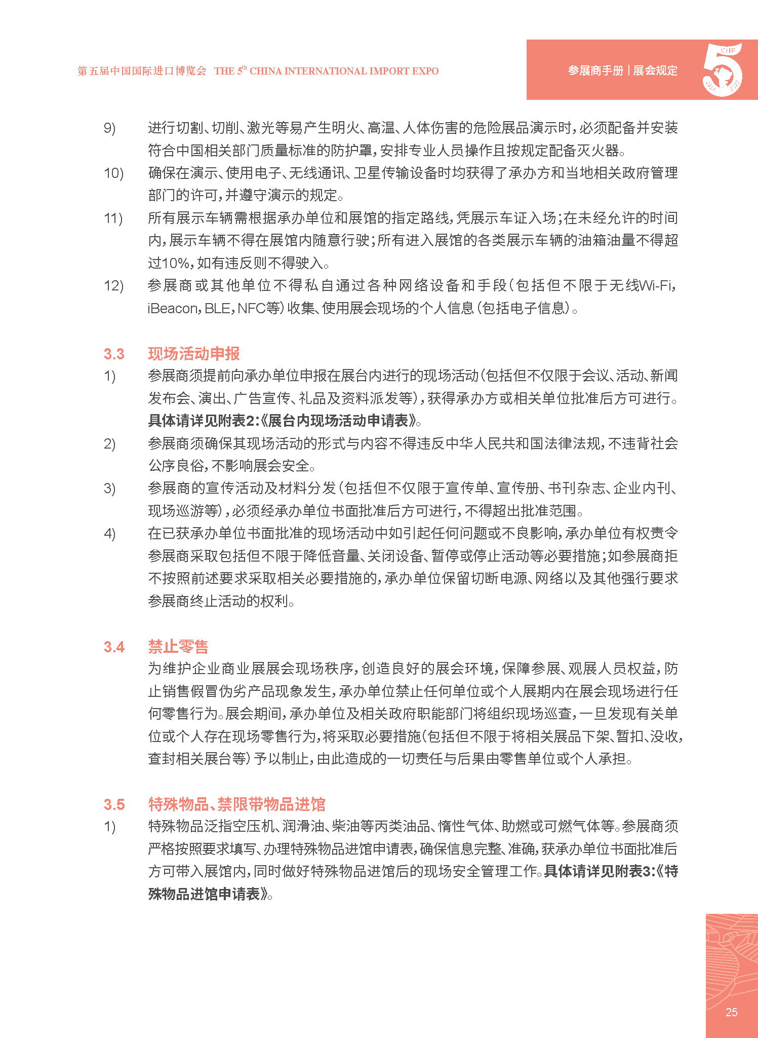 5部分.png