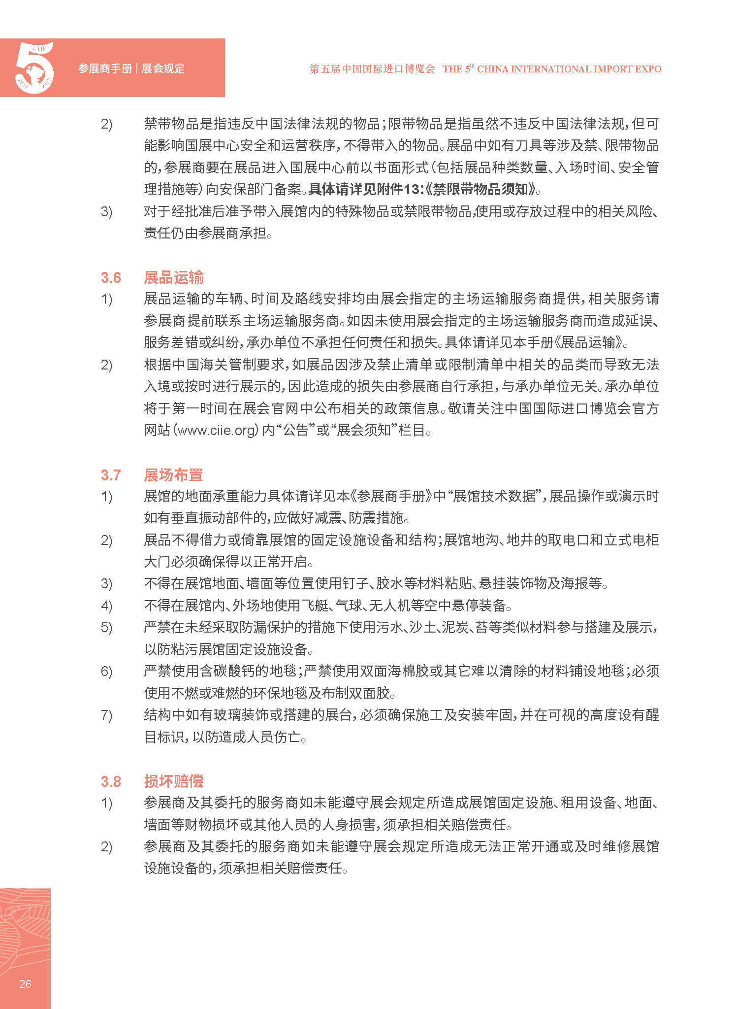 5部分.png