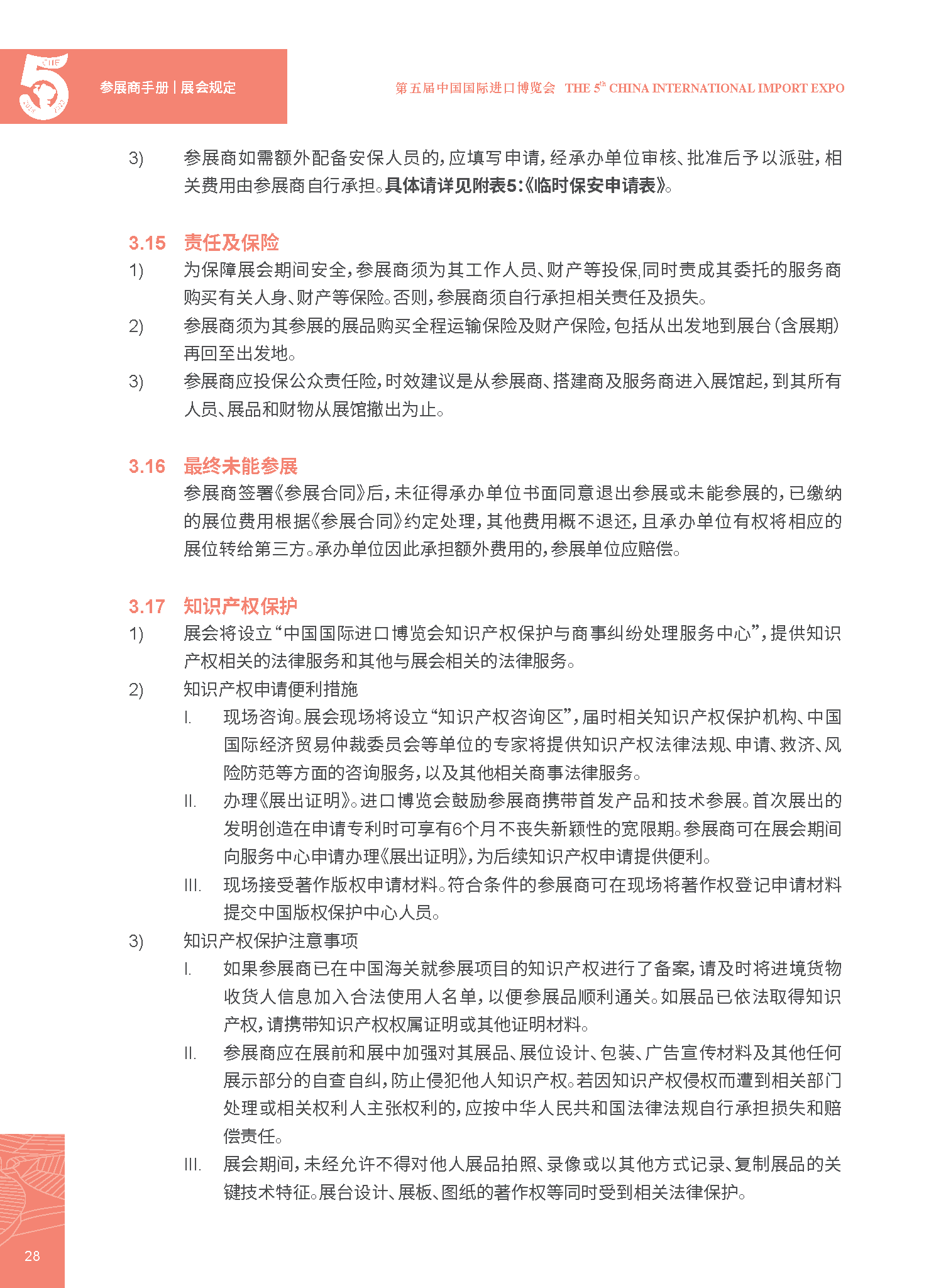 5部分.png