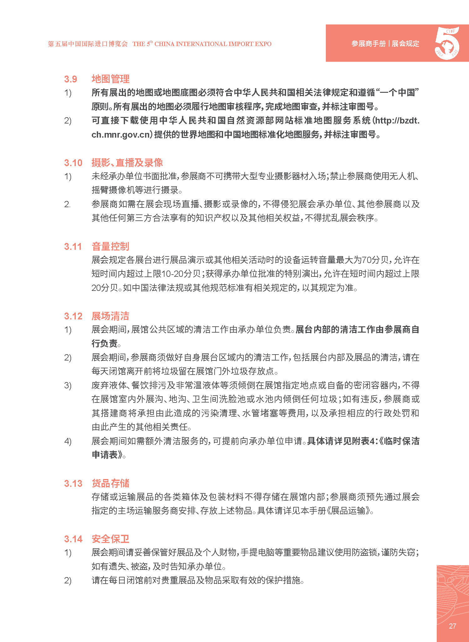 5部分.png
