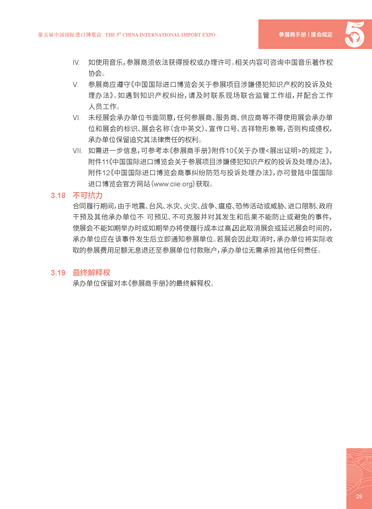 5部分.png