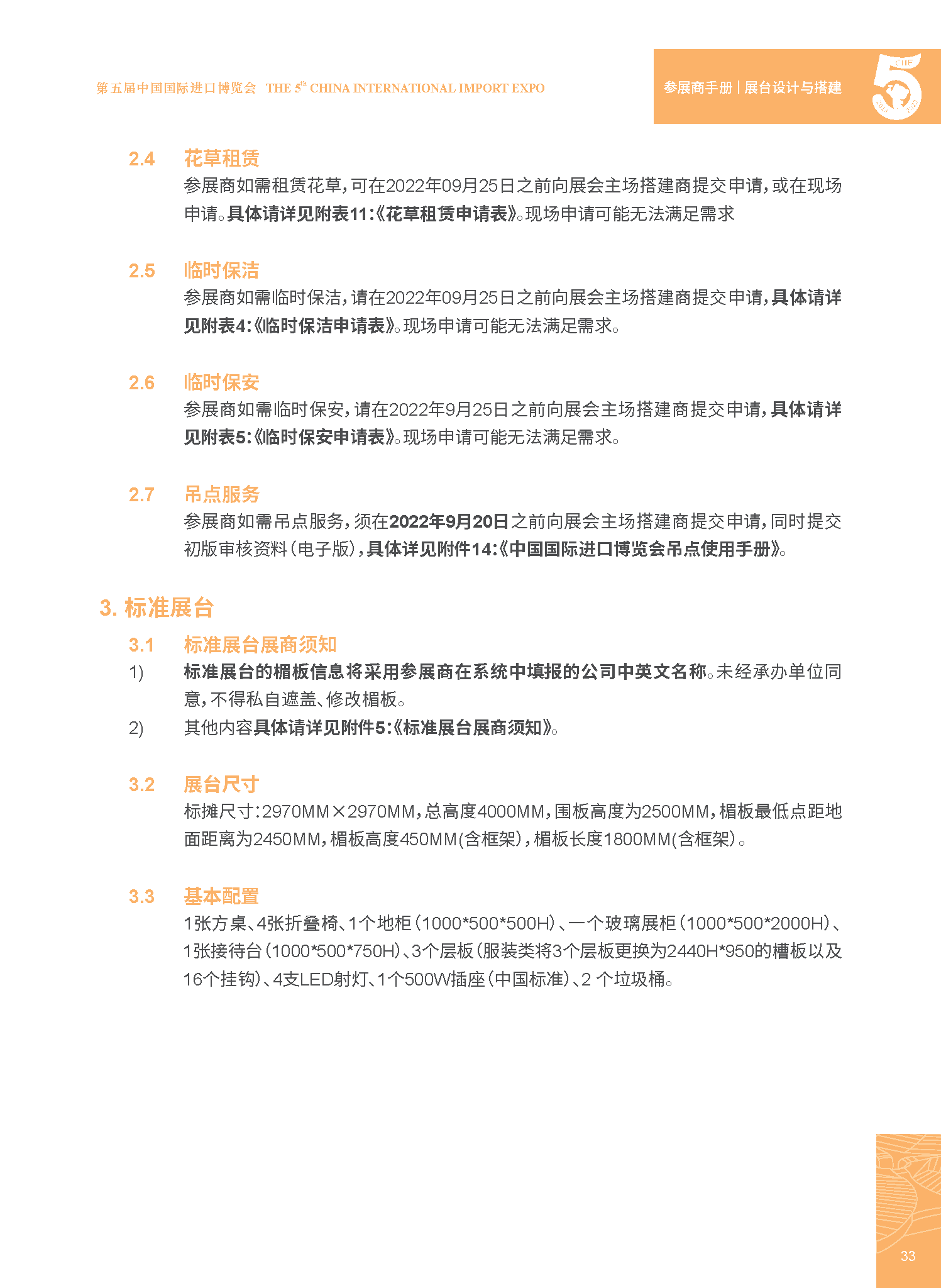 5部分.png