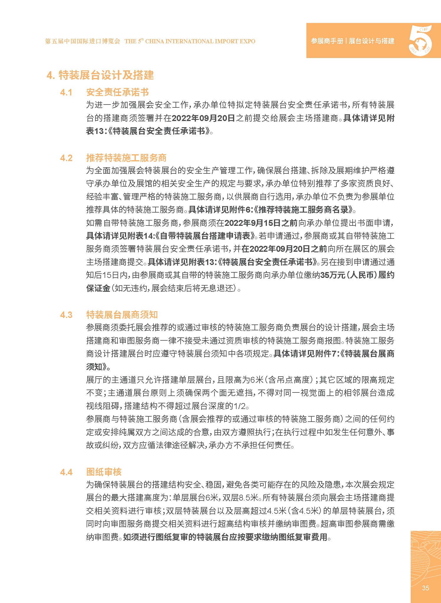 5部分.png