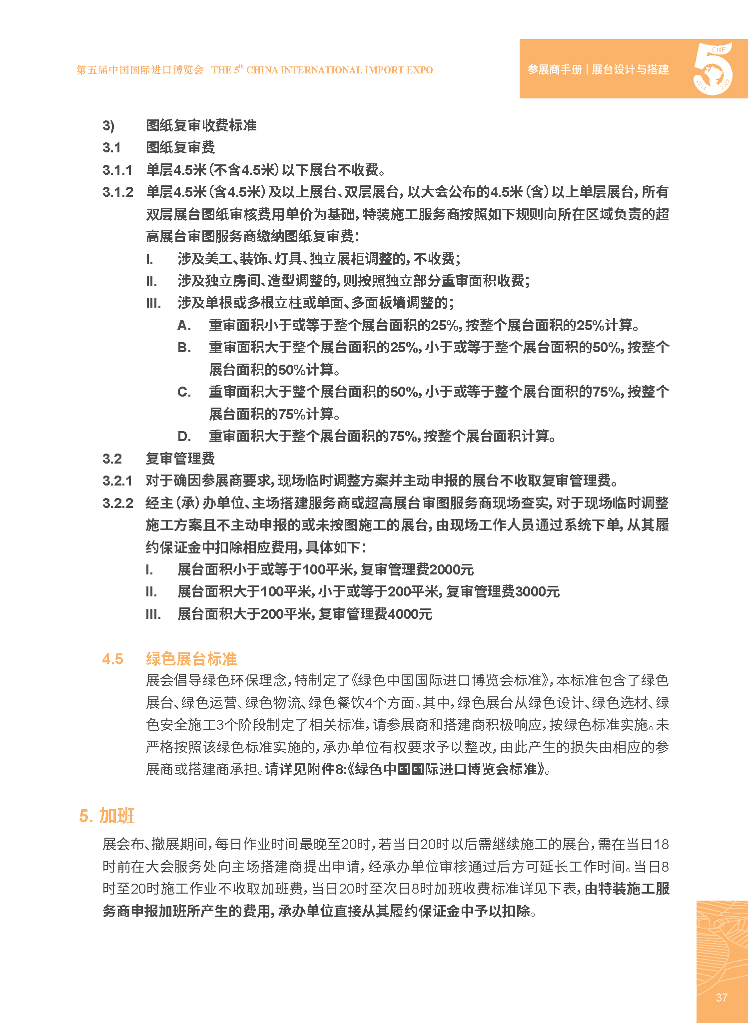 5部分.png